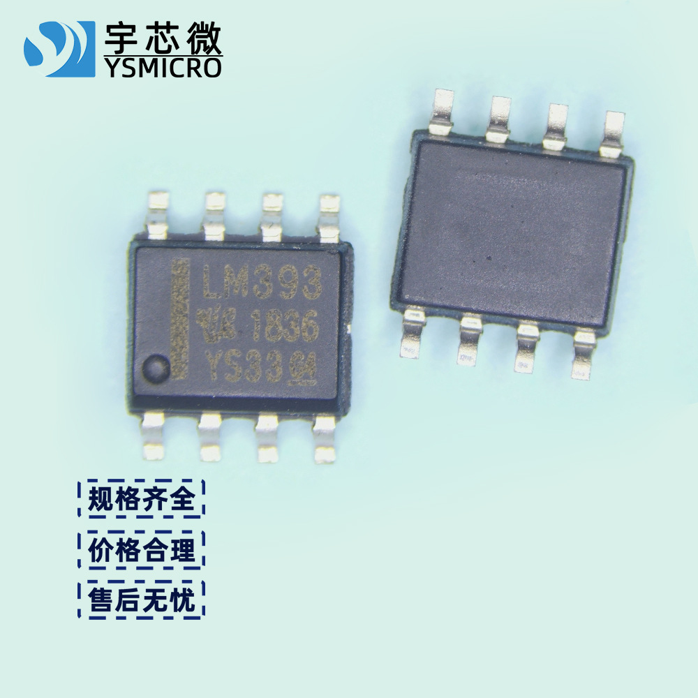 ˫·ѹȽ LM393 SOP8 Ƚ ͨüоƬ LM393