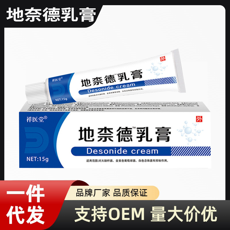 Xiangyitang Didian De 軟膏クリーム Dinai 軟膏 15/g は卸売修理の代行をサポートします|undefined