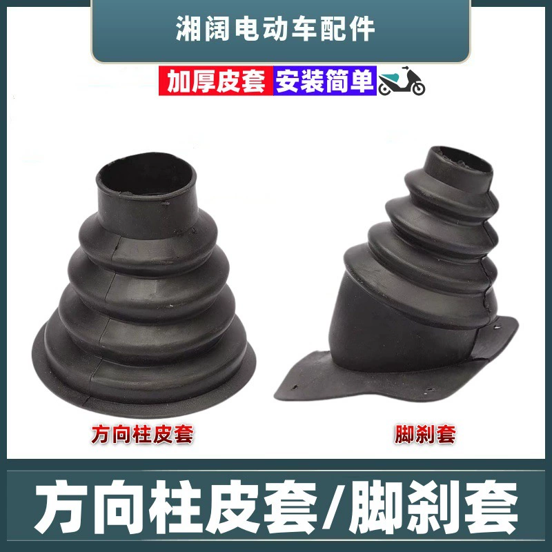 Трехколесная колонка кобура рулевого колеса