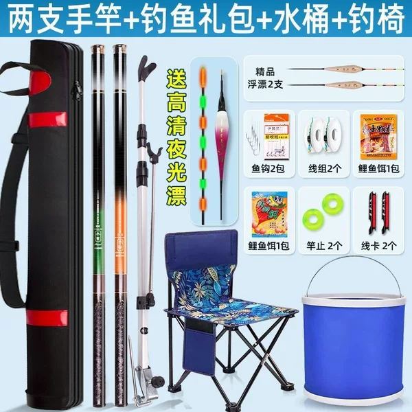 Fishing rod, hand rod, fishing rod - buy one set and get one free - carp rod, hand rod, large fish fishing gear, complete set