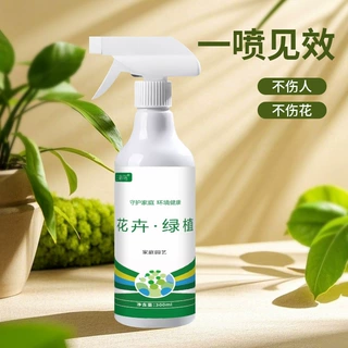 直喷免稀释瓜果蔬菜通用型除虫剂温和配方虫卵双杀不伤菜免稀释
