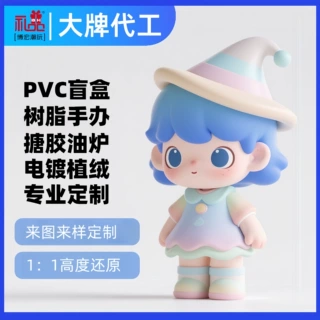 pvc盲盒公仔定制玩具周边手办钥匙扣挂件搪胶存钱罐树脂公仔定制