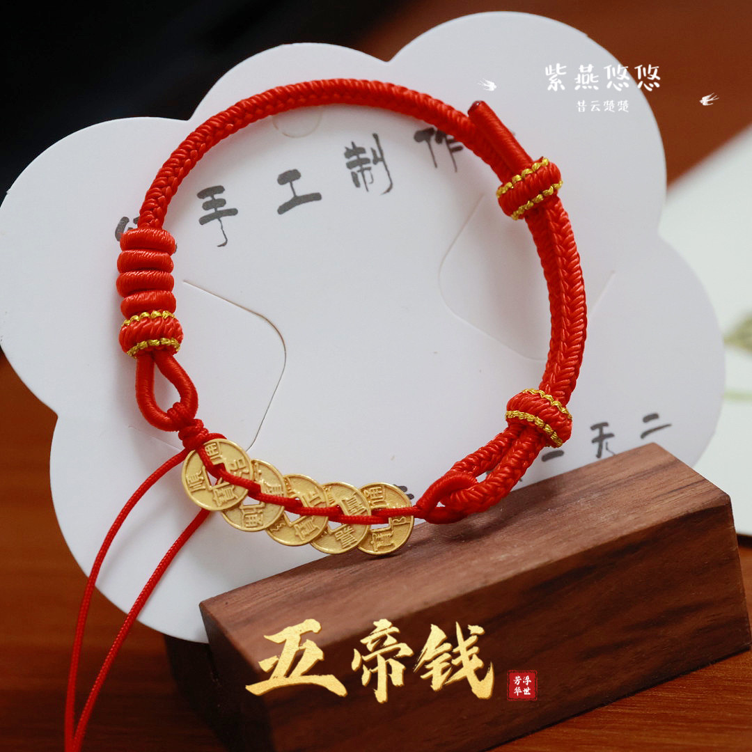 Red String Bracelet for the Year of Your Birth Year with Five Emperors' Coins and Gold Fortune Beads, Can Be Worn with Pendants, DIY Handmade Woven Couple's Bracelet