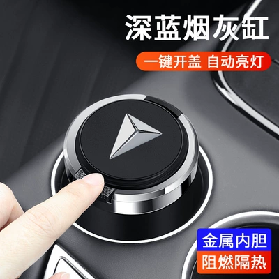 liner flame retardant personality multi-function: Car ashtray