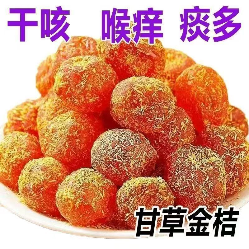 山药陈皮甘草金桔干果干蜜饯正宗天山雪桔清凉果脯食品零食小吃批