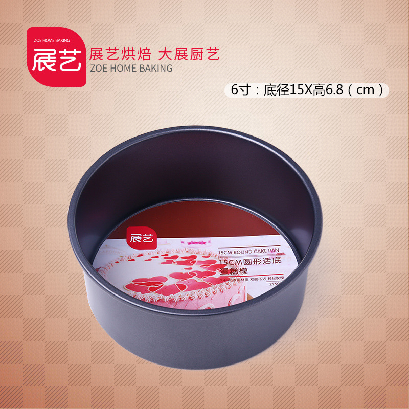 展藝不沾6寸活底蛋糕模 圓形芝士蛋糕模乳酪模烤箱用 ZY5026