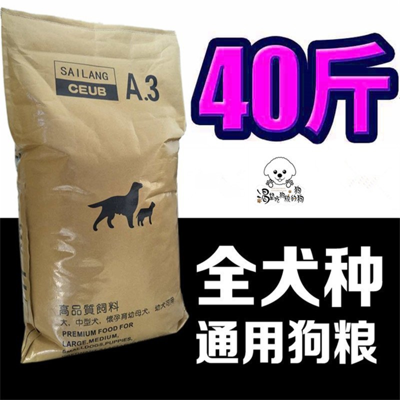 Bolsa de comida para perros Teddy de cabello dorado Bo Mei en cachorros perros grandes y pequeños. El Guangdong