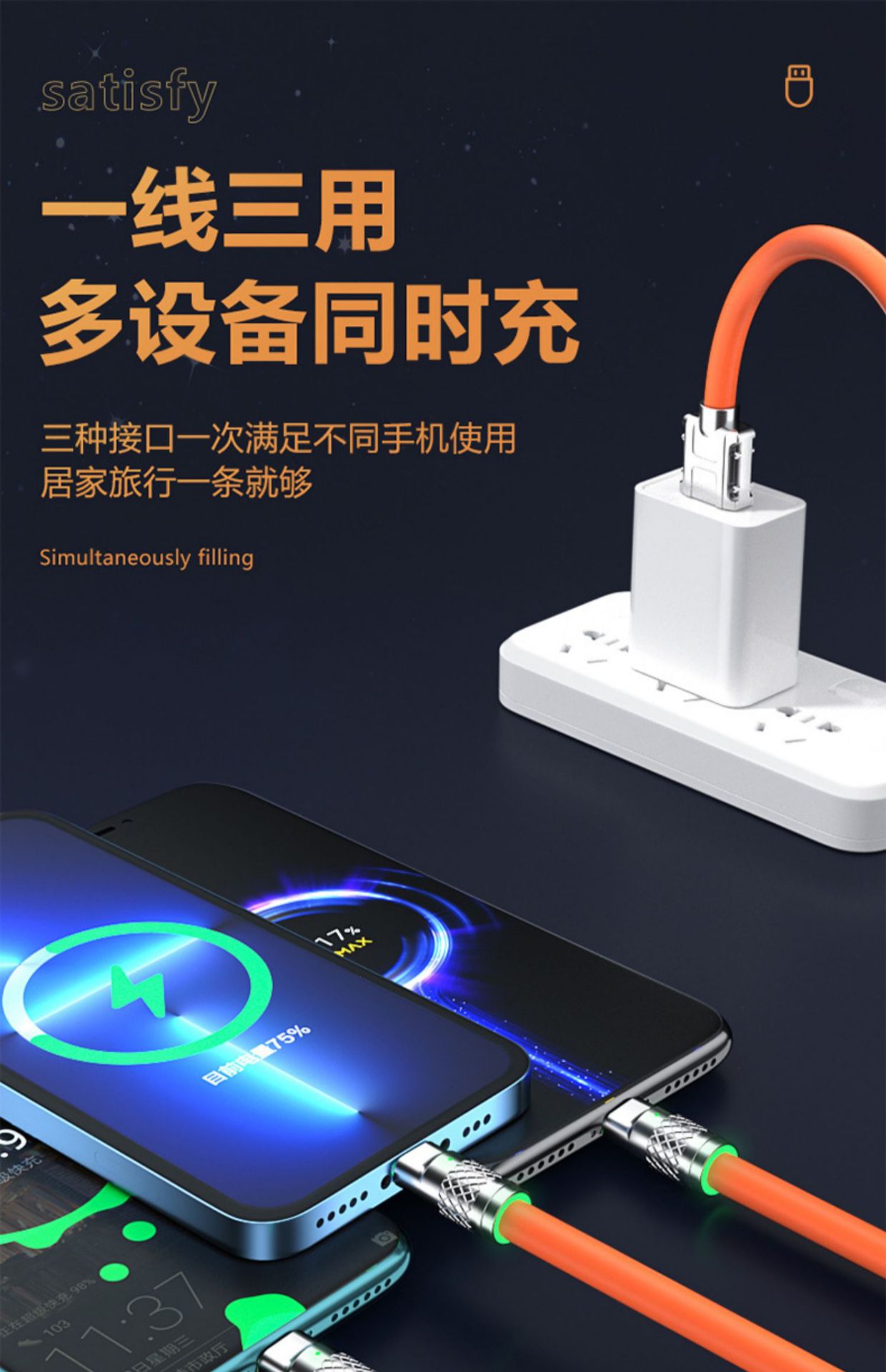 Geek 1 auf 3 Datenkabel mit 120W Super-Fast-Charging-Geschenk 3-in-1-Ladekabel Gehäuse Hersteller auf Lager