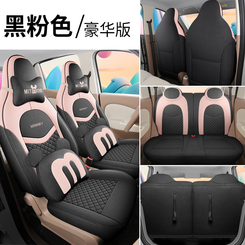 Modelə uyğun (Original) oturacaq örtükləri, Wuling for Wuling Hongguang - 25-wuling-mini-four-door-black-pink-linen-deluxe-edition-dedicated-car