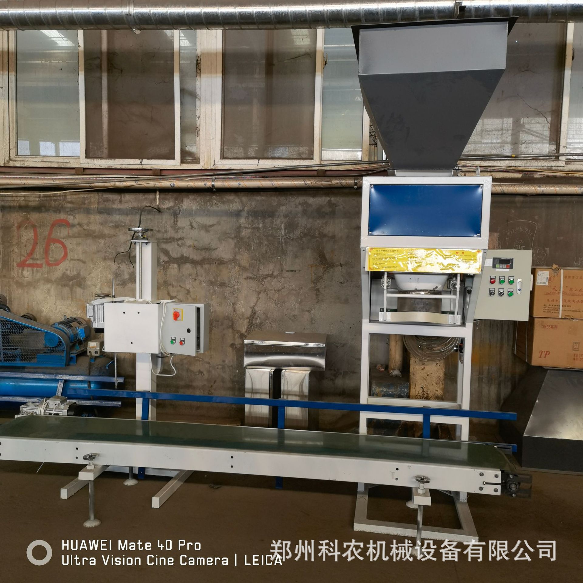 厂家 粮食 粉末 定量分装机电子定量灌装机 有机肥粉状包装设备多