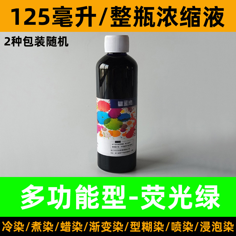Colorante especial para teñido anudado, pigmento concentrado, teñido en frío, teñido en frío, batik de remojo sin ebullición, pasta de 125ml