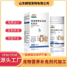 狗狗保健品;猫猫保健品;其他小宠用品