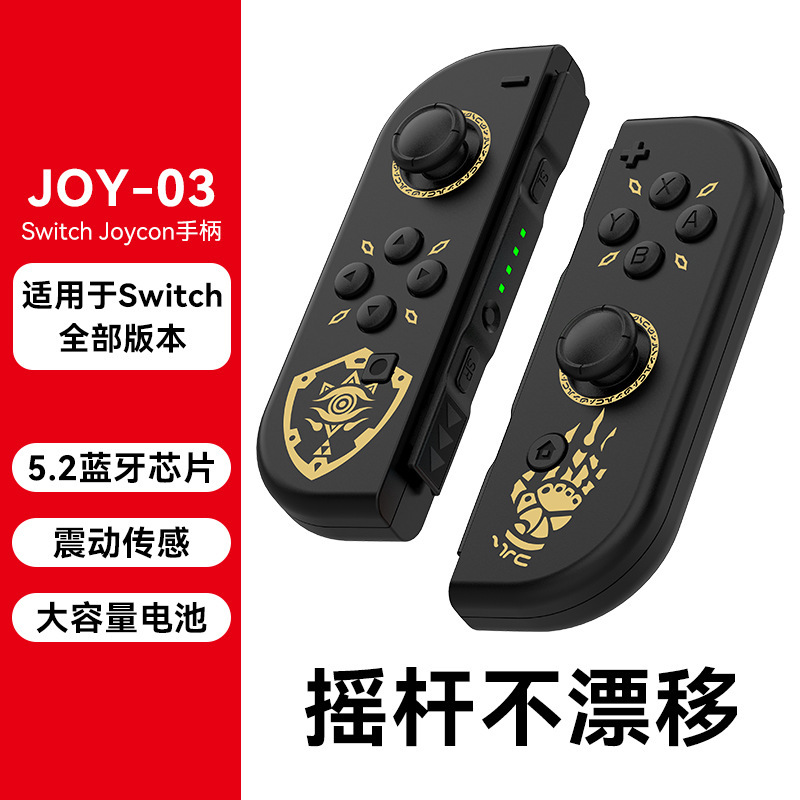 Switch左右joyconゲームハンドルbluetooth 5.2振動付き六軸体感ns原装手触り|undefined