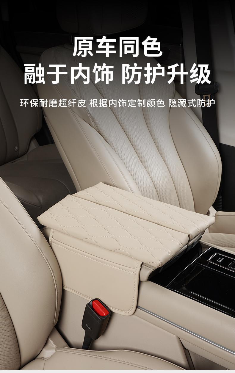 Suitable for AITO boundary M5M7 armrest box protective cover central control storage booster pad car interior special supplies modification