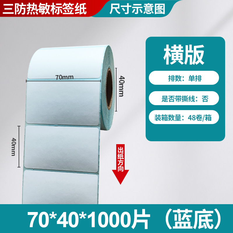 Fangda tres etiquetas térmicas adhesivas papel de impresión de código de barras 40 60 80 etiquetas de logística transfronteriza