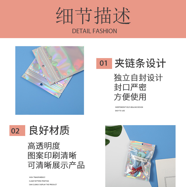 详情模板镭射包装袋_03.jpg