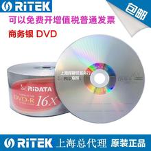 空白光盤DVD刻錄盤 商務光盤視頻文件存儲刻錄16速4.7G 50片