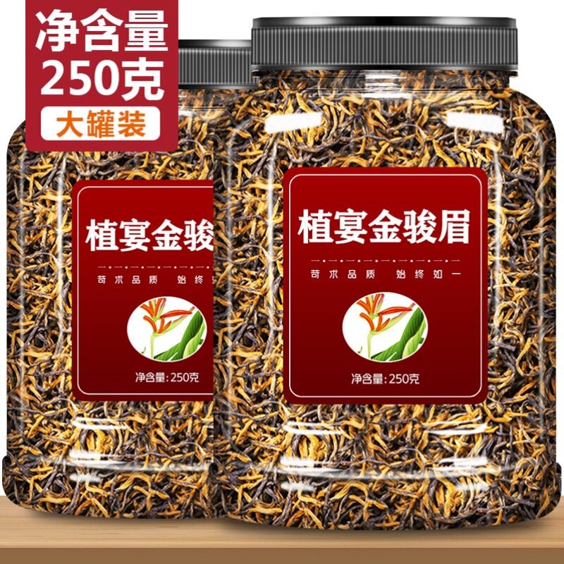 Jinjunmei Black Tea, Strong-Flavored New Tea, Small Tea Leaves, Mid-Autumn Festival Gift Box, Gift for Elders Jinjunmei Black Tea, Strong-Flavored New Tea, Small Tea Leaves, Mid-Autumn Festival Gift Box, Gift for Elders