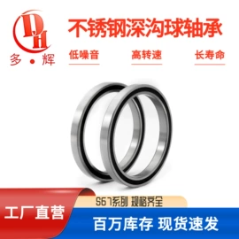 深沟球轴承;滚针轴承;推力球轴承