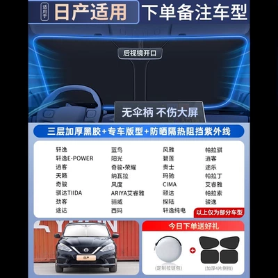 Sun shade, front shield sun insulation front - double-insulation-nissan-special-car-high-end-customized-titanium-silver-vinyl-double-sun-protection-and-coolingfree-4-side-guards-storage-bag