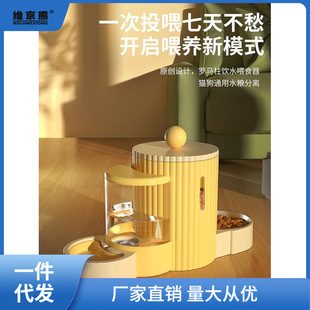 Cat Bowl and Dog Bowl Automatic Feeder Drinking Water Food Bowl Double Bowl Cat Food Pet Rice Bowl Drinking Water All-In-One Machine Xichen