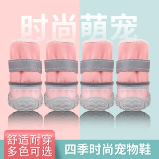 四只冬季宠物狗狗鞋休闲鞋套鞋子吉娃娃泰迪比熊等宠物用品批发