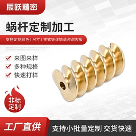 蜗杆;齿轮;蜗轮