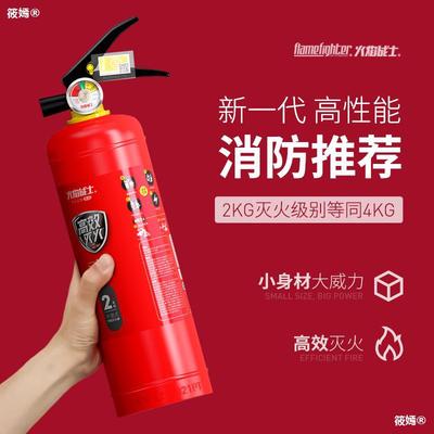 滅火器2/3公斤店用家用工廠專用幹粉手提式水基車載4kg消防器材