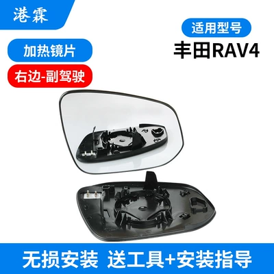 Applicable to 20-24 Toyota RAV4 Rear mirror/rearview mirror assembly - heated-lens-right