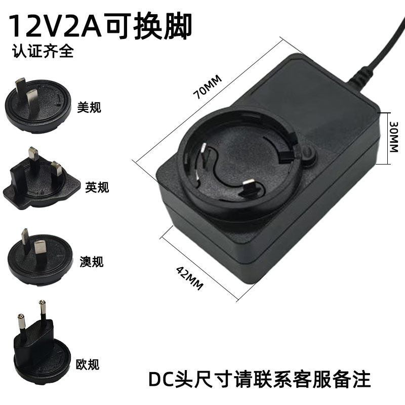ULCECCCPSE 12V2A 24V1A プラグ壁デスクトップタイプ交換可能なピン電源アダプタの専門生産|undefined