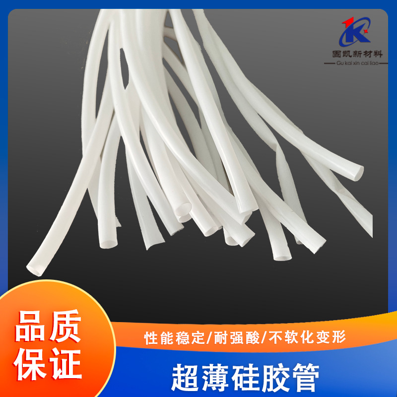 超薄硅胶管耐高温耐磨耐腐蚀高弹力柔软球囊保护用绝缘套管