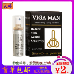 QTTOメーカー卸売りVIGA MAN Delay Spray男性用強力スプレー全英語対外貿易クロスボーダー