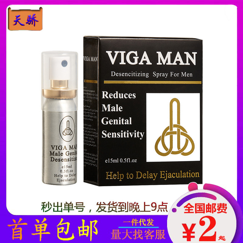 QTTOメーカー卸売りVIGA MAN Delay Spray男性用強力スプレー全英語対外貿易クロスボーダー|undefined