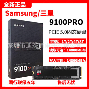 SSD 9100PRO�̑BӲ�P1T 2T 4T 8TB NVME M.2�Pӛ��PS5̨ʽ�C 5.0