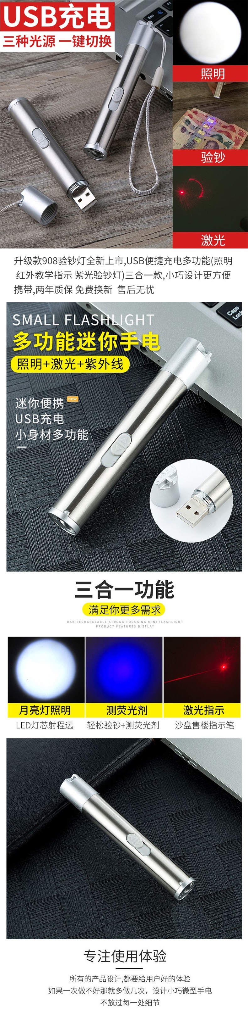 908 Money Detector UV Flashlight Mini High Brightness Waterproof Multifunctional Fluorescent Agent Detection Ultraviolet Torch