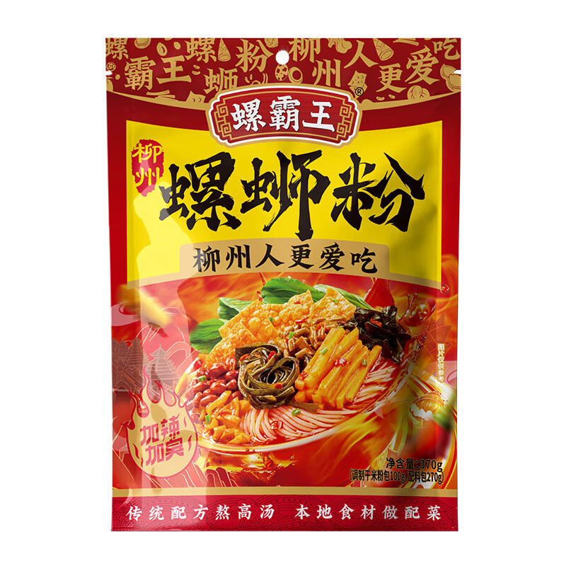 満小肥汁ライスヌードル 310g 香港風肥汁酸辣湯麺 カタツムリヌードル 夜食 便利なインスタントライスヌードル|undefined