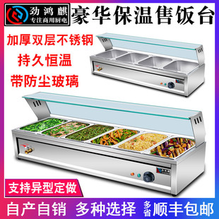 Canteen selling dishes buffet hot dishes commercial dining table heating table glass cover soup pond insulation fast food insulation table