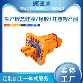 工业橡胶;电子用塑胶品;塑料模