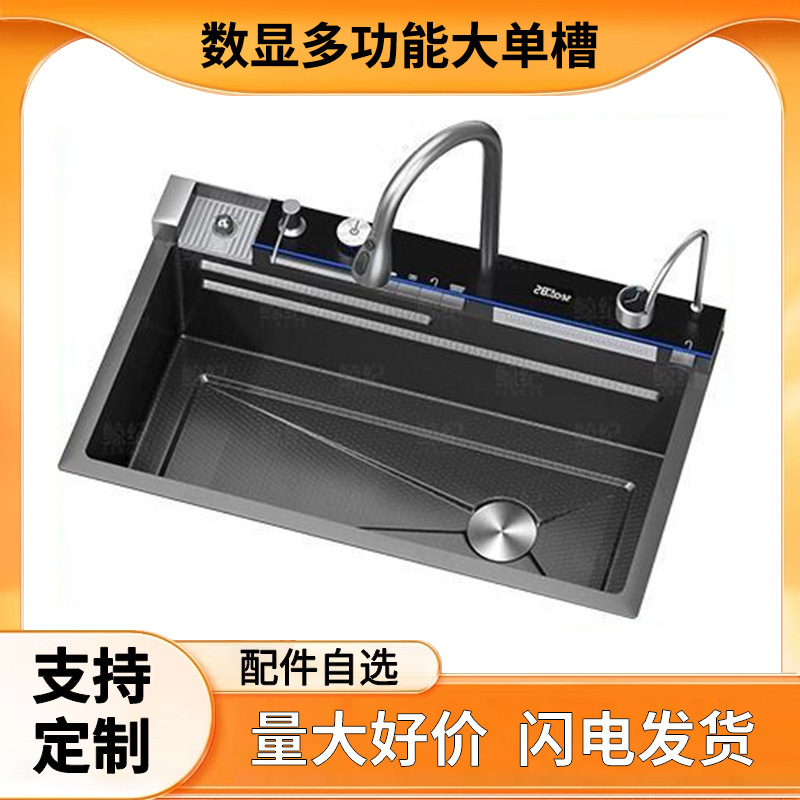 Skq304 Whale Digital Display Vegetable Washing Stainless Steel Rain Nano Waterfall Honeycomb Button Household Multi-Functional Large Single Tank