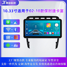 10.33寸适用于02-10款保时捷卡宴安卓大屏车载GPS蓝牙导航一体机