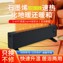 厂家批发精致石墨烯电暖器 立式壁挂两用石墨烯踢脚线取暖器