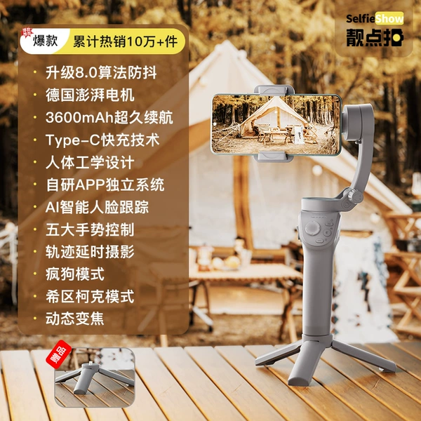 【M01】AI intelligent tracking + gesture control + algorithm anti-shake + beauty fill light + independent system