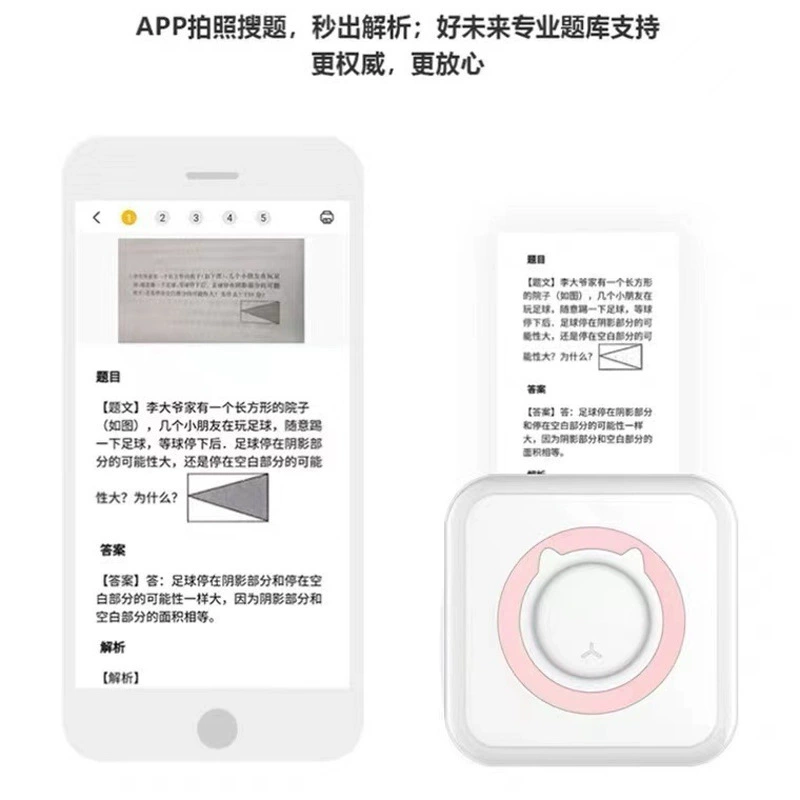 Кишечный принтер, наклейка, фото для учащихся начальной школы, bluetooth