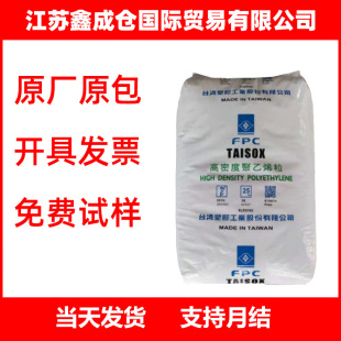 Hdpe Taiwan Formosa 9001 Film Has Strong Toughness and Good Toughness. Pe Pipe Material. High-Strength Plastic Bag Film Blowing and Extrusion
