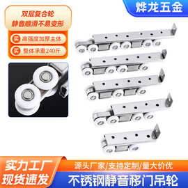 不锈钢移门滑轮卧室门窗推拉门轨道吊轨滚轮静音缓冲滑轮厂家批发