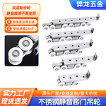 不锈钢移门滑轮卧室门窗推拉门轨道吊轨滚轮静音缓冲滑轮厂家批发