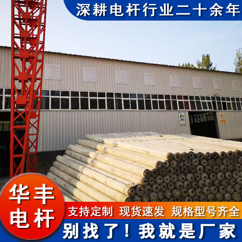 锥形混凝土预应力12米电线杆 线路架接锥形12米水泥杆 锥形电线杆