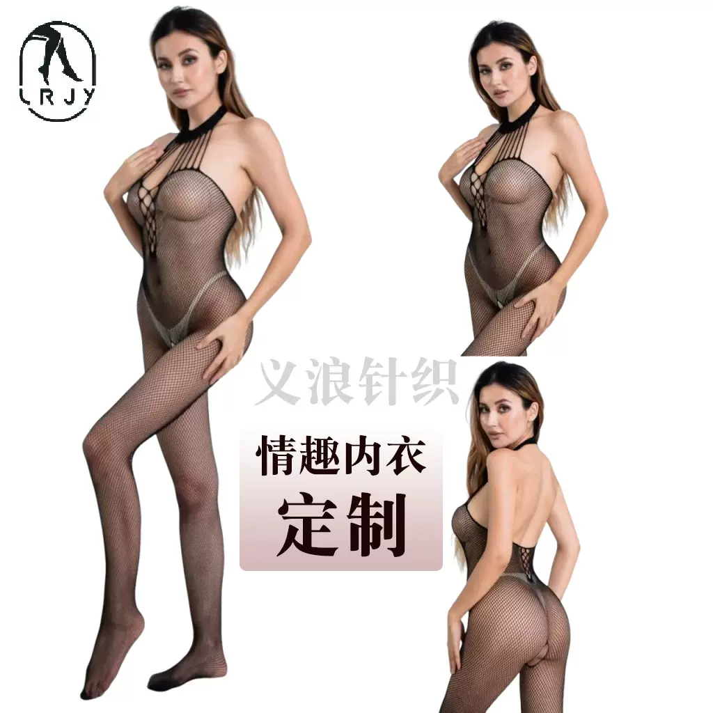 定制情趣套装外贸加工情趣内衣定制跨境网衣开档全身连体衣透视装
