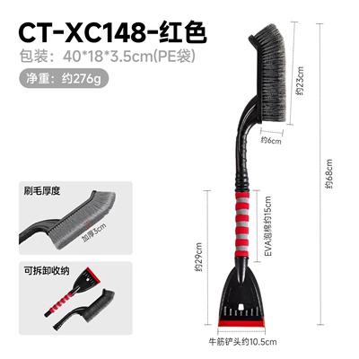 Shovel, Detachable Snow Removal Tool, Car cleaning tools - ct-xc148-red-gray