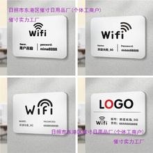 wifi提示牌支制网红简约文艺风WIFI指示牌私人工作室美容院美